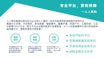 办公设备租赁浪潮下，人人租机如何让企业\